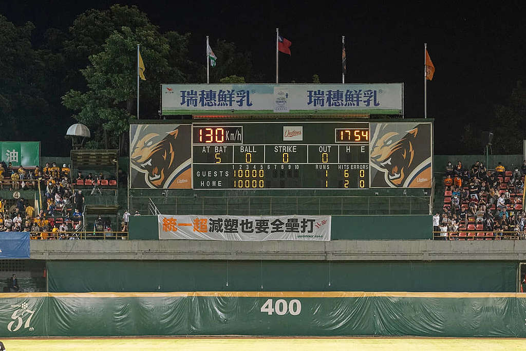 2020 年 10 月 24 日,綠色和平行動者於統一獅棒球隊的主場比賽,拉起「統一超 減塑也要全壘打」橫額,鼓勵統一超商真正落實減塑。 © Greenpeace