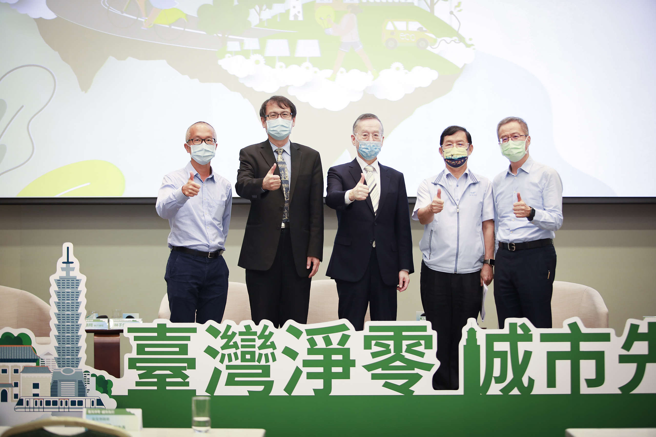 綠色和平舉行「台灣淨零 城市先行論壇」,邀請官員出席並呼籲當局推動減碳。© Greenpeace