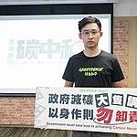 零個政府部門定碳中和目標   減碳措施及披露參差