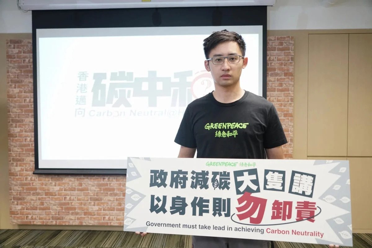 時值《香港氣候行動藍圖 2050》發表一年,綠色和平項目主任 Tom 進行審計調查,發現政府自身與各部門均未有訂立碳中和目標時間表及路線圖。 © Greenpeace