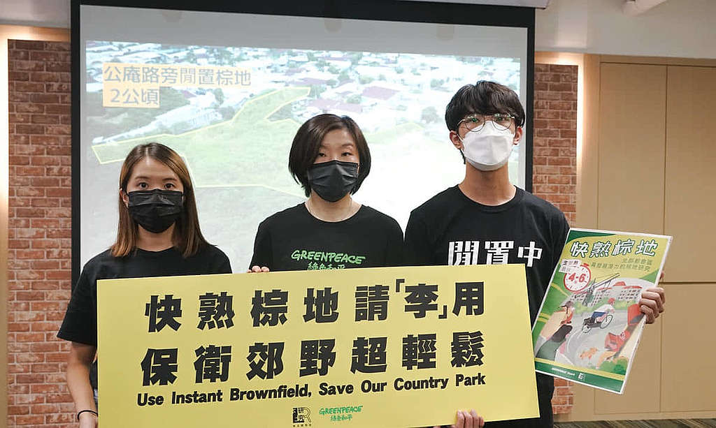綠色和平項目主任阿淳(中)與本土研究社成員聯合發表《快熟棕地:北部都會區具發展潛力的棕地研究》,促請當局優先規劃棕地,毋須破壞珍貴郊野。 © Greenpeace