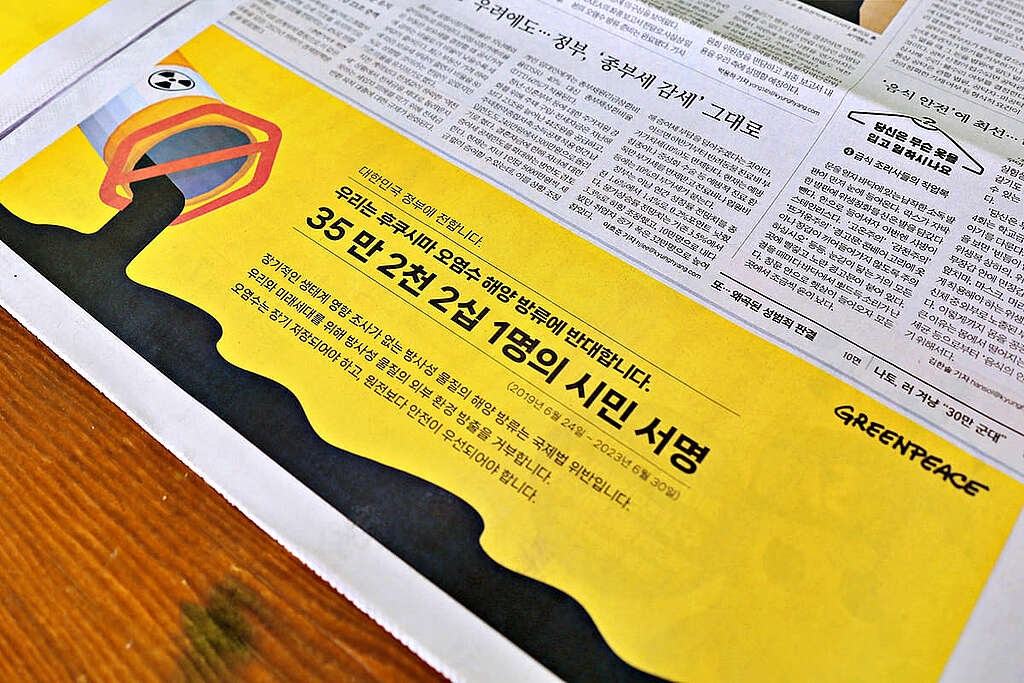 2023 年 7 月，綠色和平首爾辦公室刊登報章廣告，促請韓國政府回應超過 35 萬聯署市民的訴求，阻止日本政府排放核廢水至太平洋。 © Greenpeace