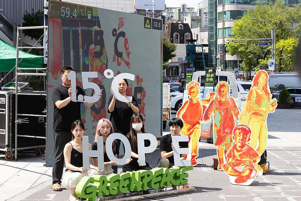 2023 年 8 月 21 日，綠色和平首爾辦公室與年輕氣候行動者在當地「能源日」前夕，於首爾街頭豎立模擬「熱像儀」影像，促請政治領袖盡快修訂政策淘汰化石能源，守護控制升溫 1.5 度的希望。 © Jung Taekyong / Greenpeace