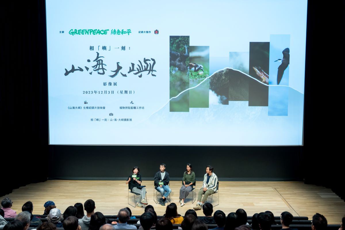 © Greenpeace/ Cheung Pun Yin