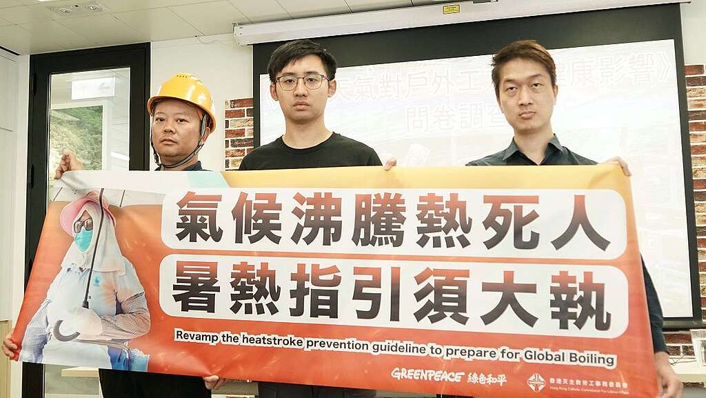 2023 年 9 月,綠色和平聯同天主教勞委會發表問卷調查,發現超過六成戶外工友在《防中暑指引》生效後,仍於工作期間曾出現中暑徵狀,並邀請紮鐵工友威哥(左)現身說法。 © Greenpeace