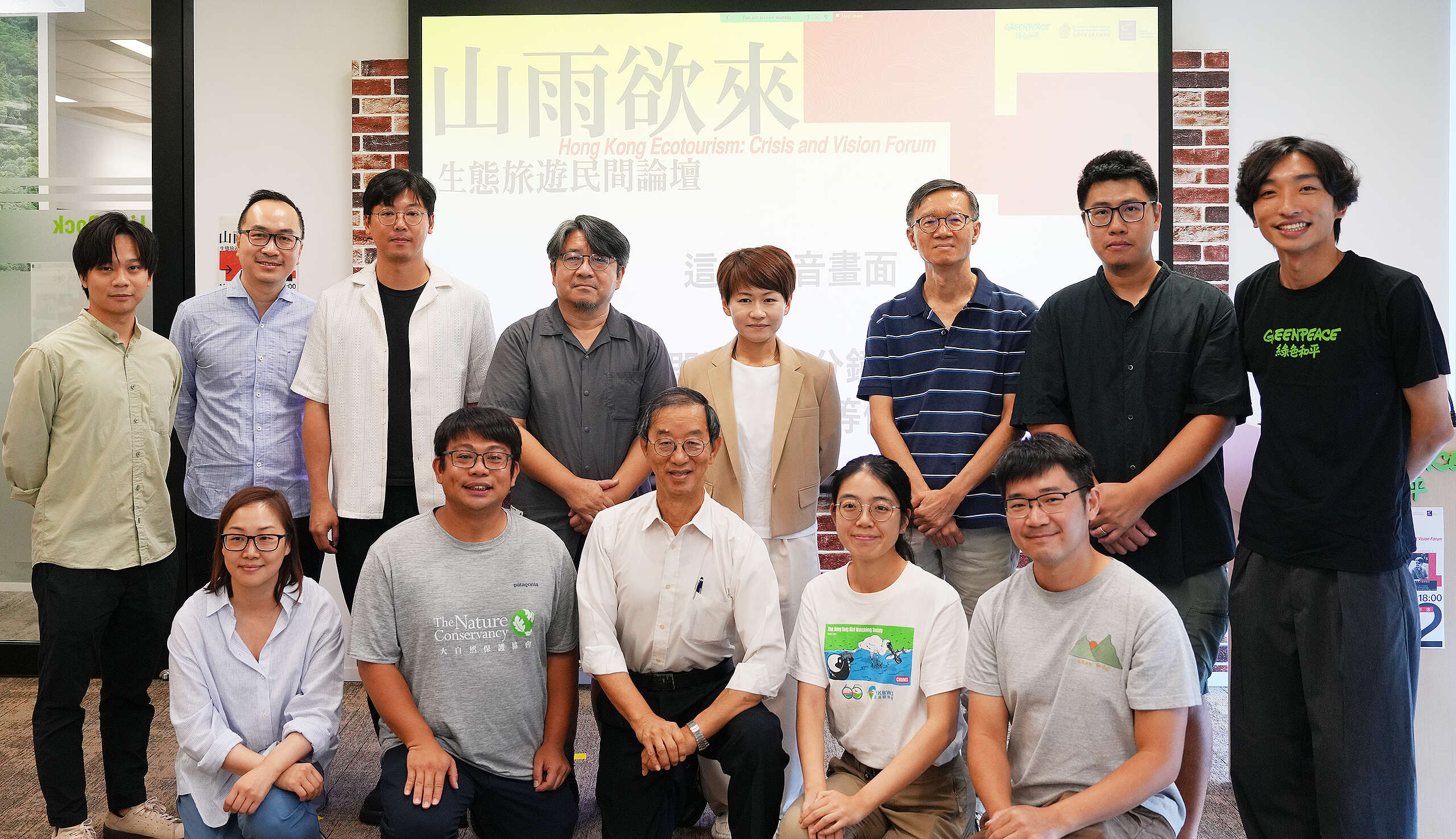 綠色和平聯同香港中文大學,6月22日舉辦《山雨欲來:生態旅遊民間論壇》,合共有13位來自不同背景的民間專家、學者和業界出席發言。(綠色和平提供)
