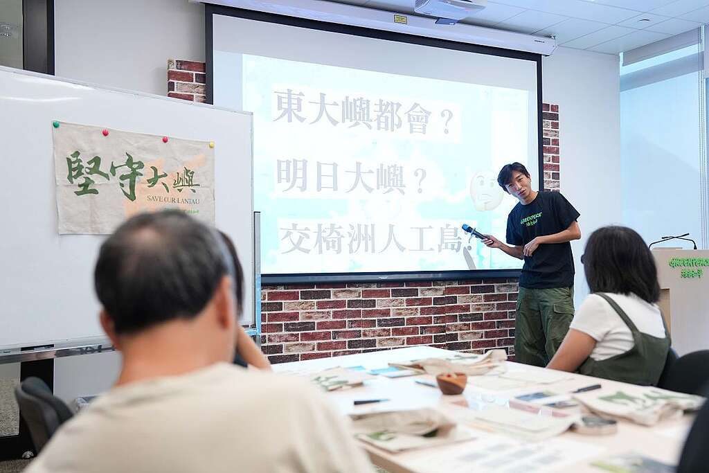 綠色和平項目主任阿涼重溫明日大嶼填海工程自 2018 年提出以來的變化,並感謝支持者與市民一同堅守,帶來改變。 © Greenpeace / JJ Tsui
