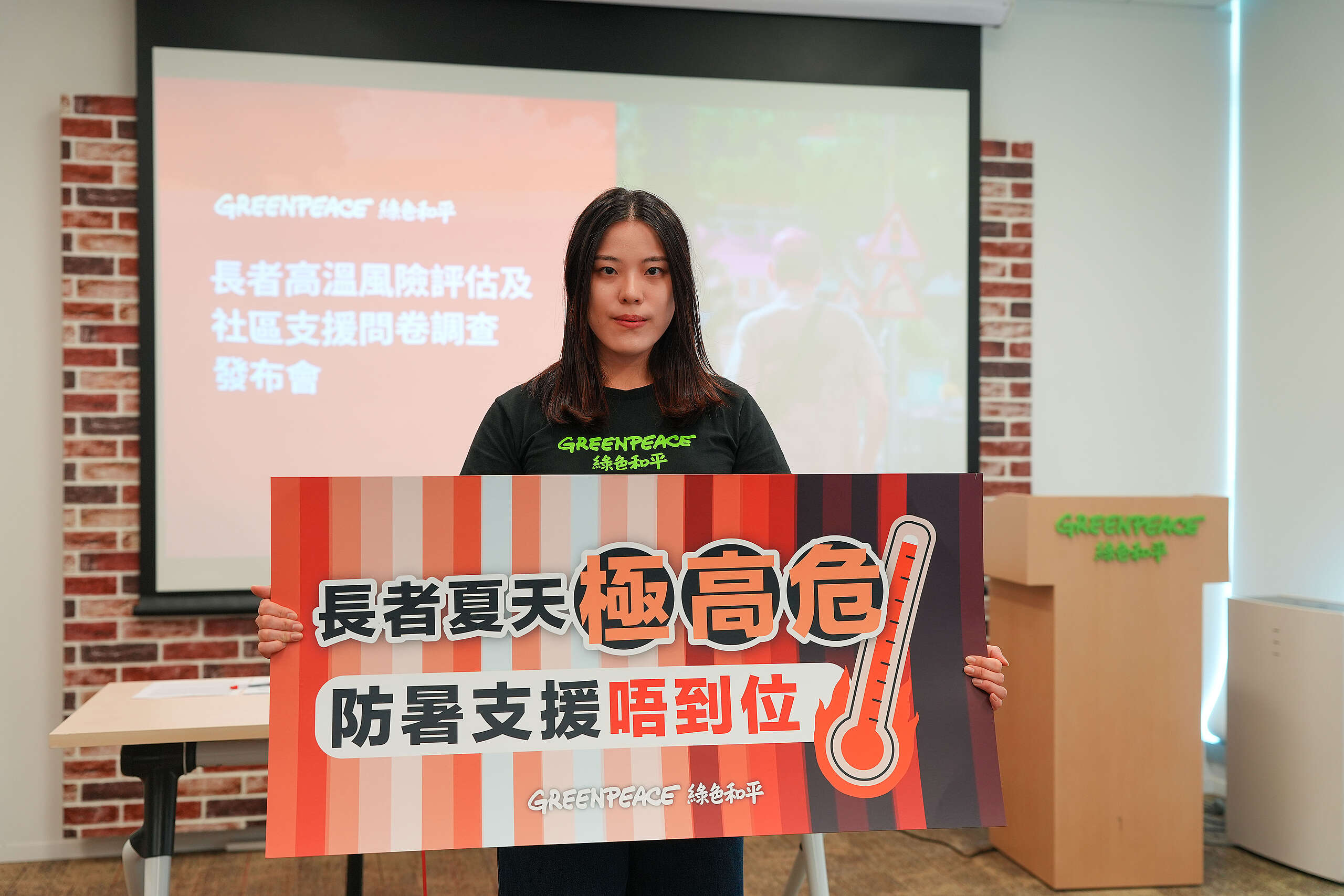 綠色和平發布《長者高溫風險評估及社區支援問卷調查》結果,發現近八成受訪長者曾因高溫出現至少一項身體不適、心情或睡眠受影響。