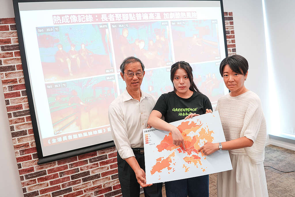 2026 年 9 月,綠色和平聯同香港大學建築學系任超教授(右)及天文台前台長林超英(左),發布《香港長者酷熱風險地圖》研究,發現全港近四成長者人口居住於中高至高酷熱風險地區,促請當局盡快制定全面且「以人為本」的高溫行動計劃。 © Greenpeace