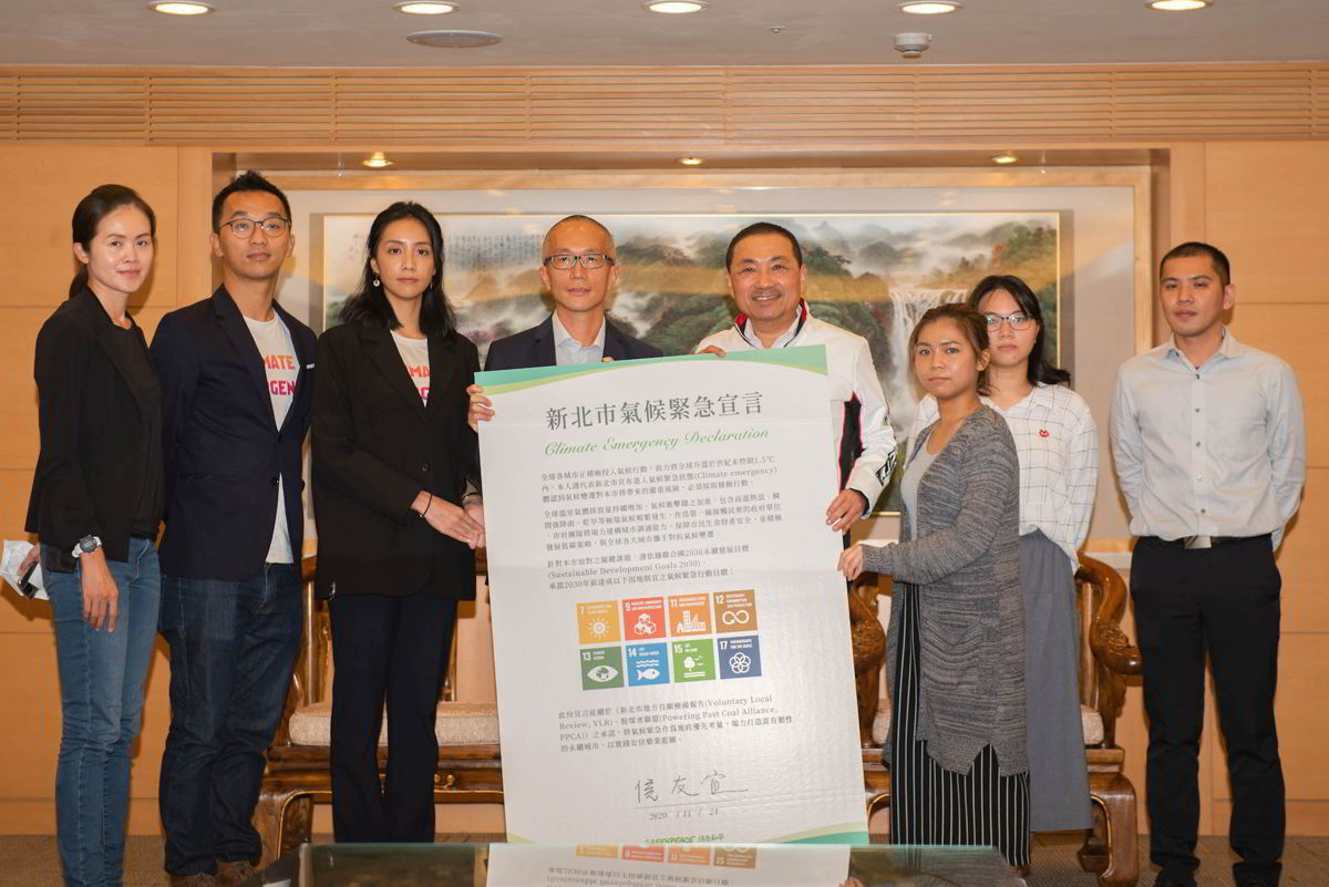 綠色和平11月成功推動台灣新北市成為簽署氣候緊急宣言的「六都」之首,並承諾2030年減少碳排放30%。 © Greenpeace