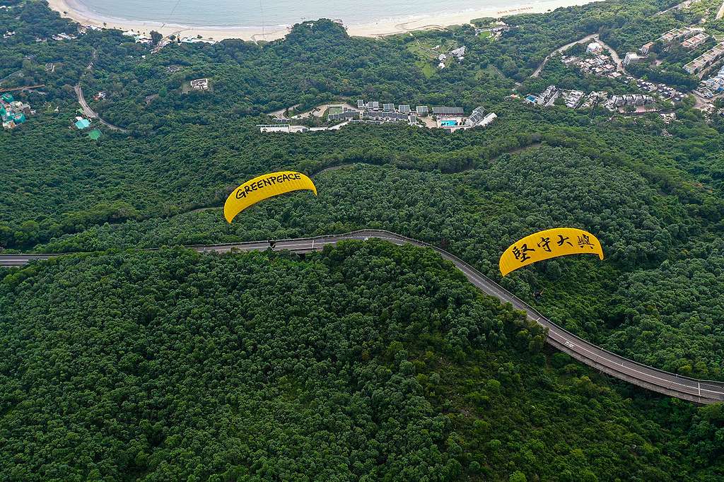 綠色和平以滑翔傘飛越大嶼山，促政府撤回「明日大嶼」，優先發展棕地。© Vincent Chan / Greenpeace