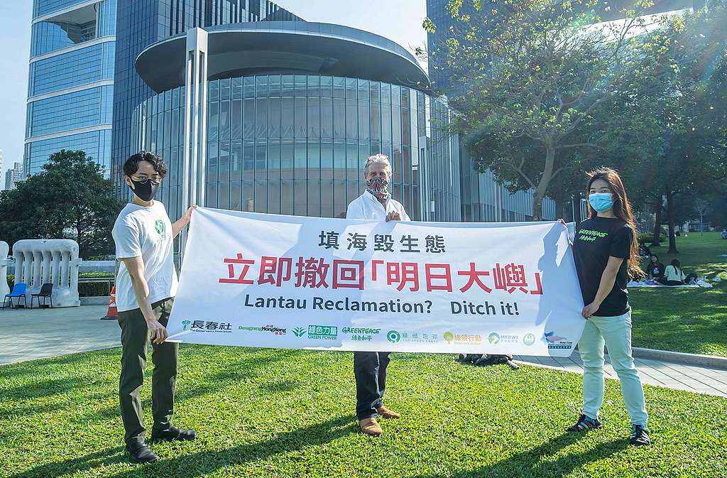 我們早前聯同8個環保及關注團體於立法會前拉起橫額,促政府勿填海破壞生態。© Waiho Ng / Greenpeace