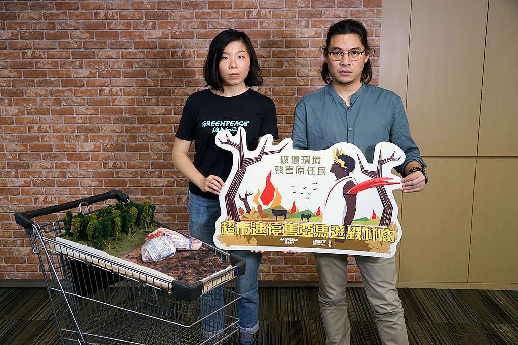 綠色和平與國際特赦組織香港分會發表聯合公佈，關注亞馬遜森林毀林及原住民情況。© Greenpeace