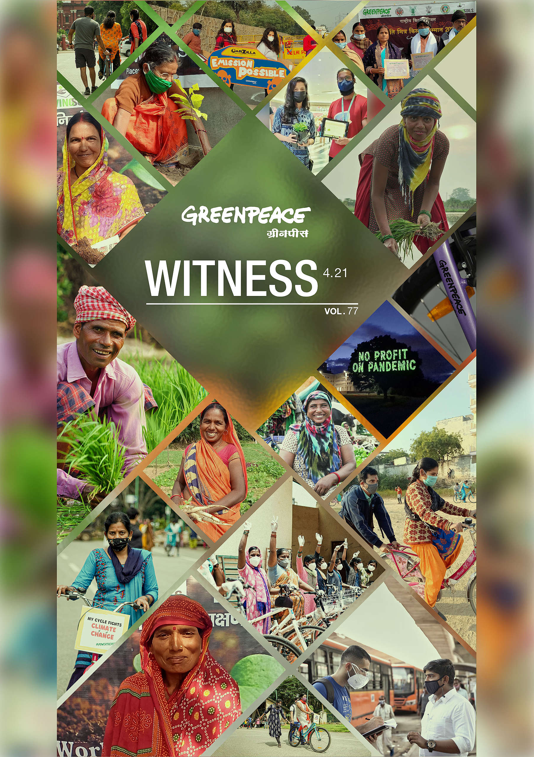 Witness 4.21