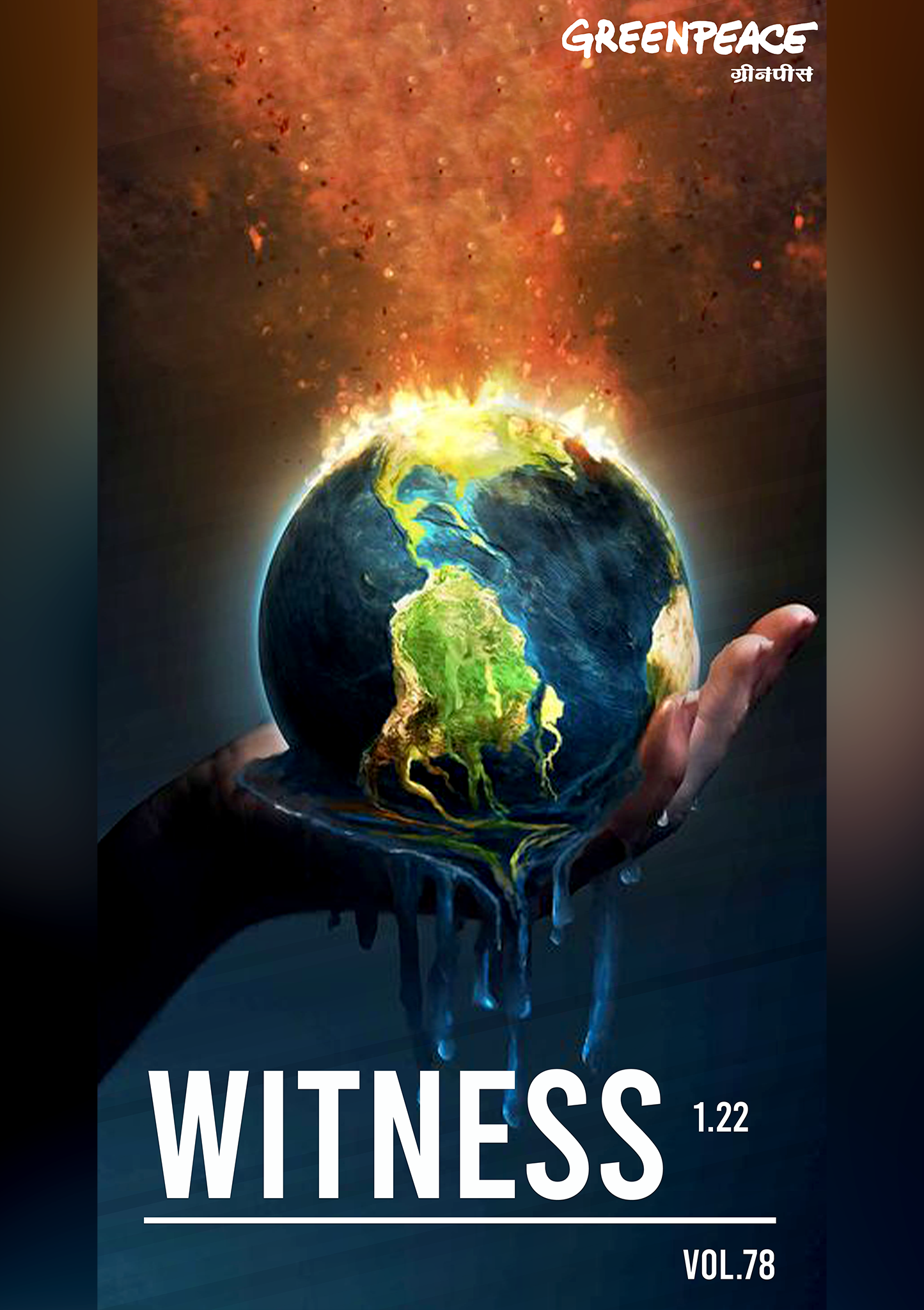 Witness 1.22