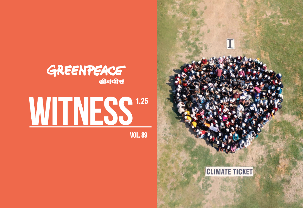 Witness 1.25