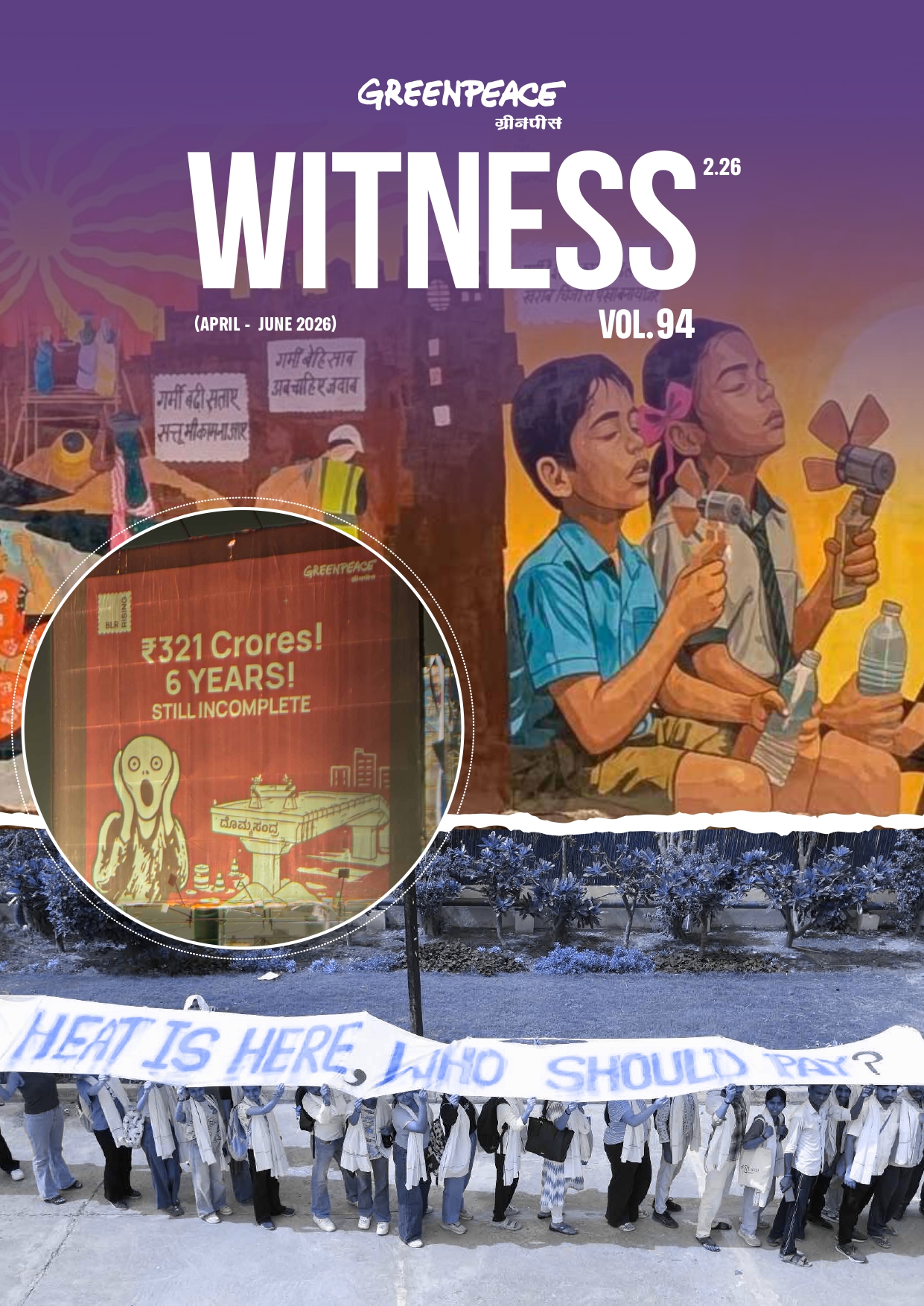 Witness 2.26 | What counts as evidence?