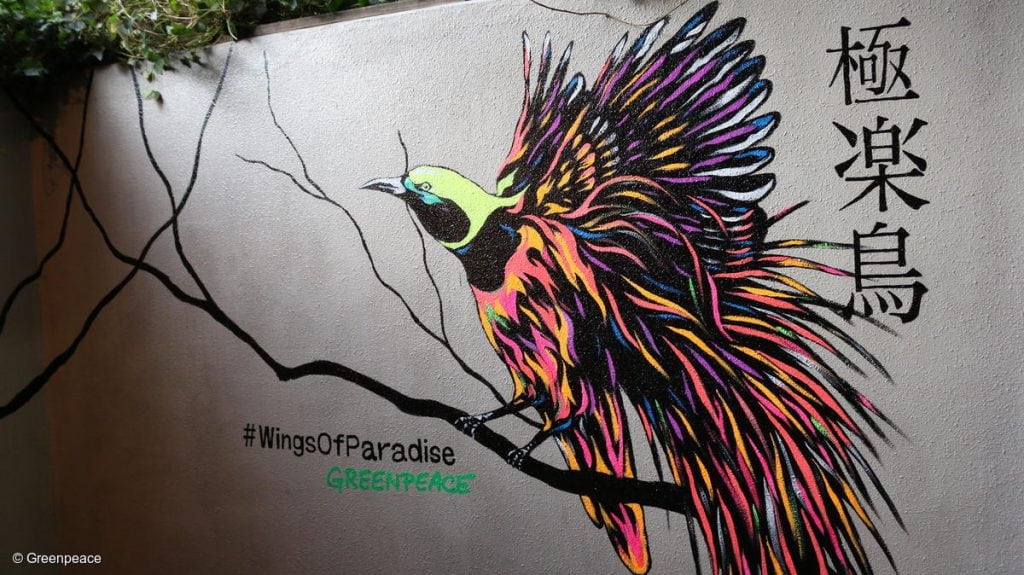 Wings of Paradise mural, Tokyo, Japan