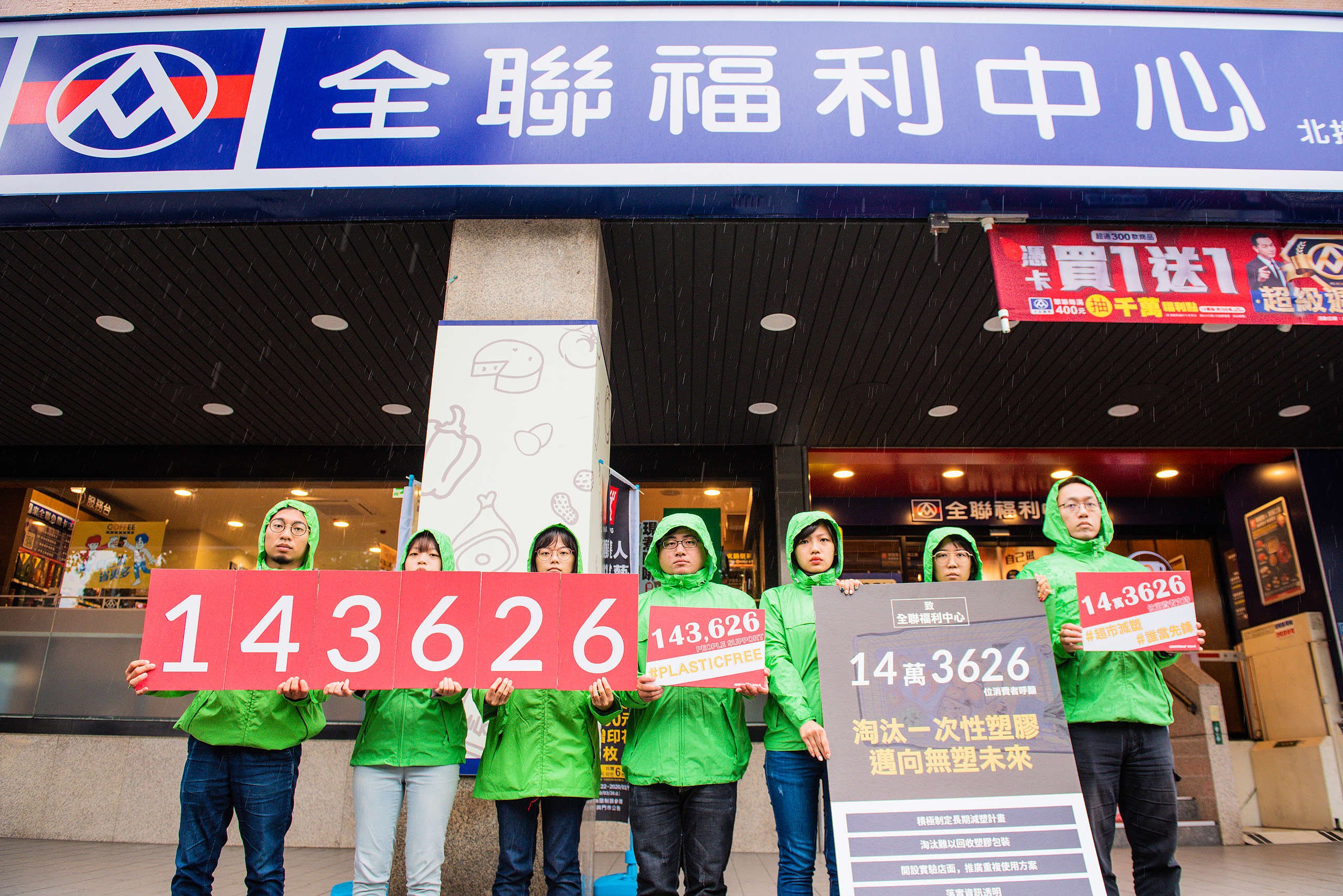 Greenpeace activists holding banners in front of Px-Mart, a supermarket chainstore in Taiwan