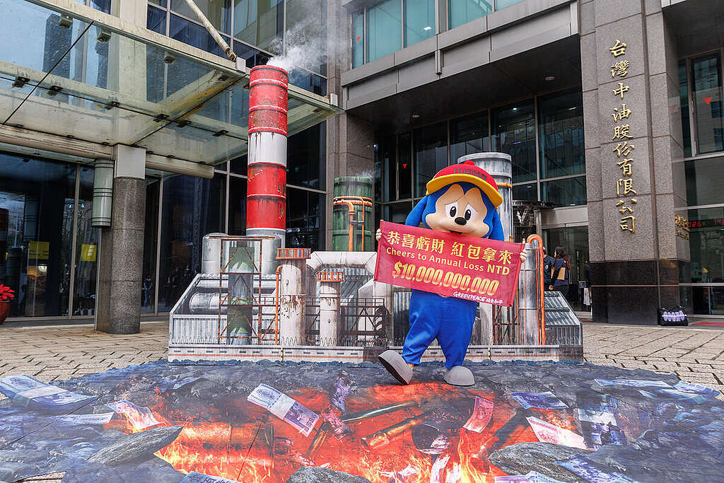 Pop-up Action Theater at CPC Headquarters in Taiwan. © Chong Kok Yew / Greenpeace