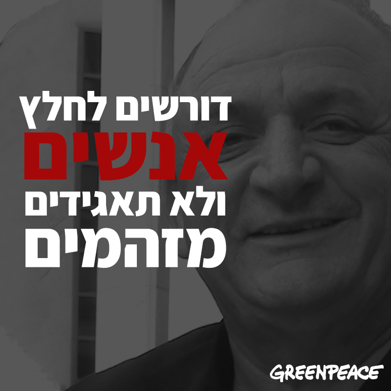 דורשים היום מהממשלה: ״תחלצו אנשים ולא תאגידים״