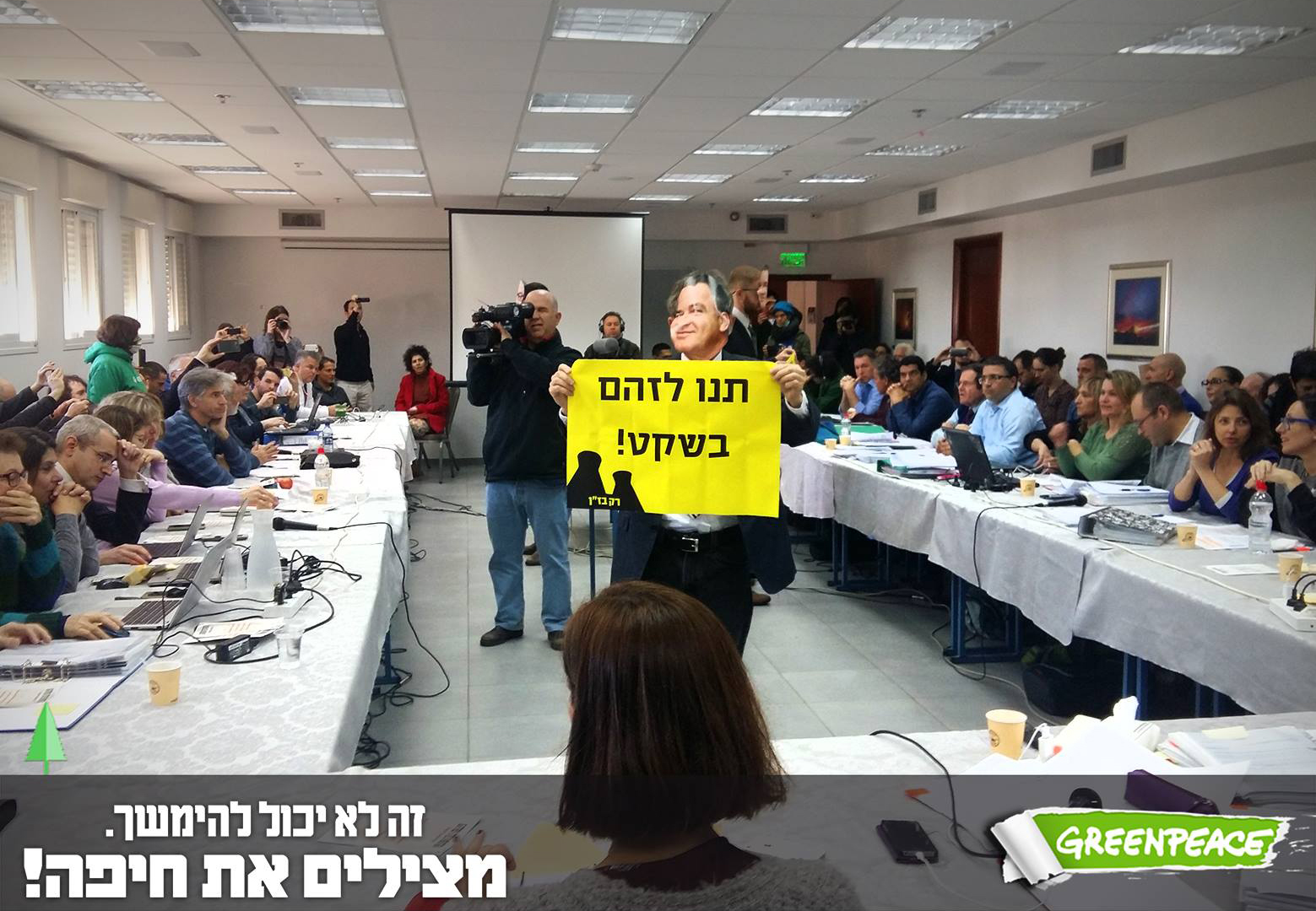 פניית גרינפיס למשרד האוצר בנושא החוק שירסק את השמירה על הסביבה בישראל