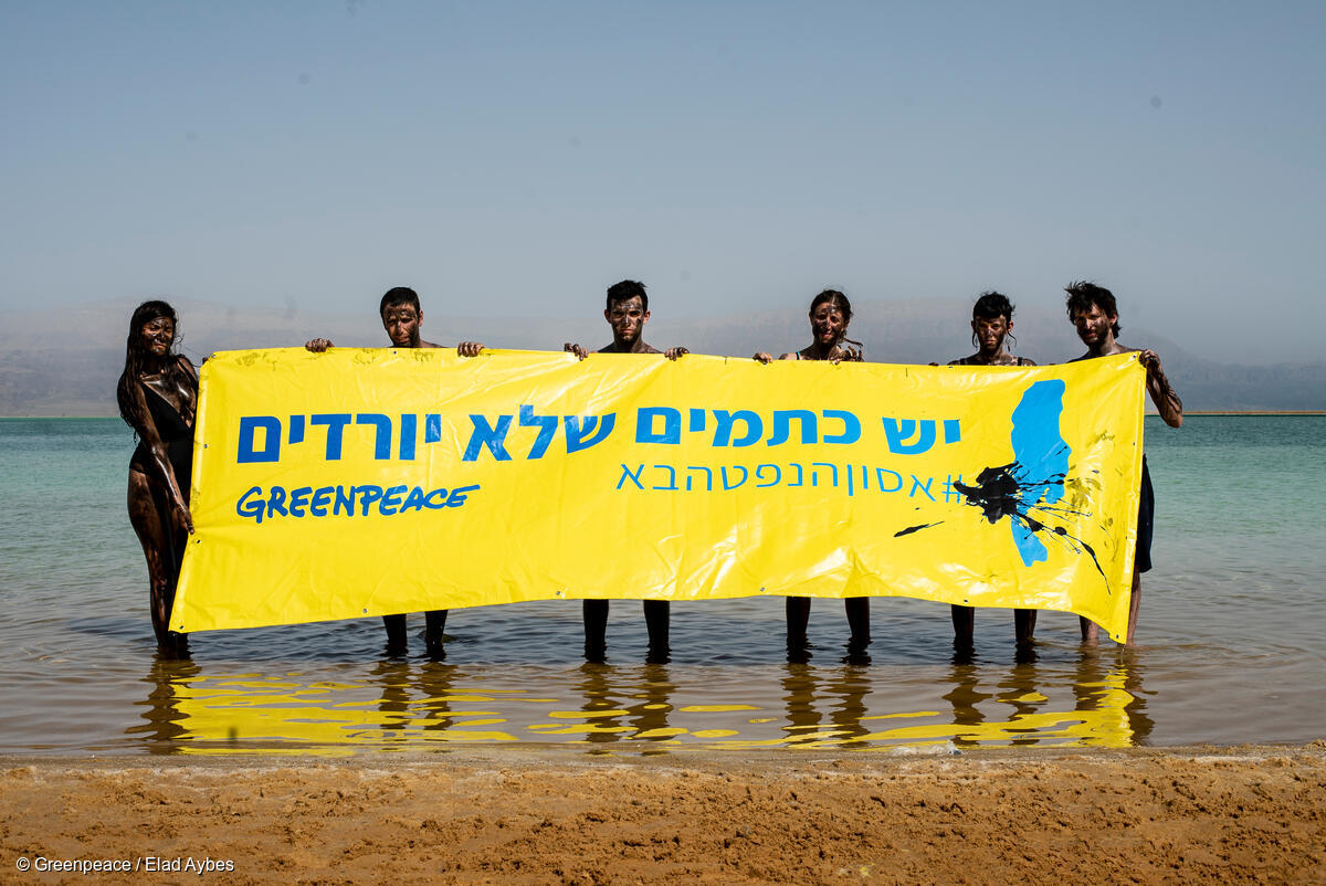 גרינפיס בדרישה משר הבריאות: לבחון את הסכנות של הפקת נפט מפצלי שמן