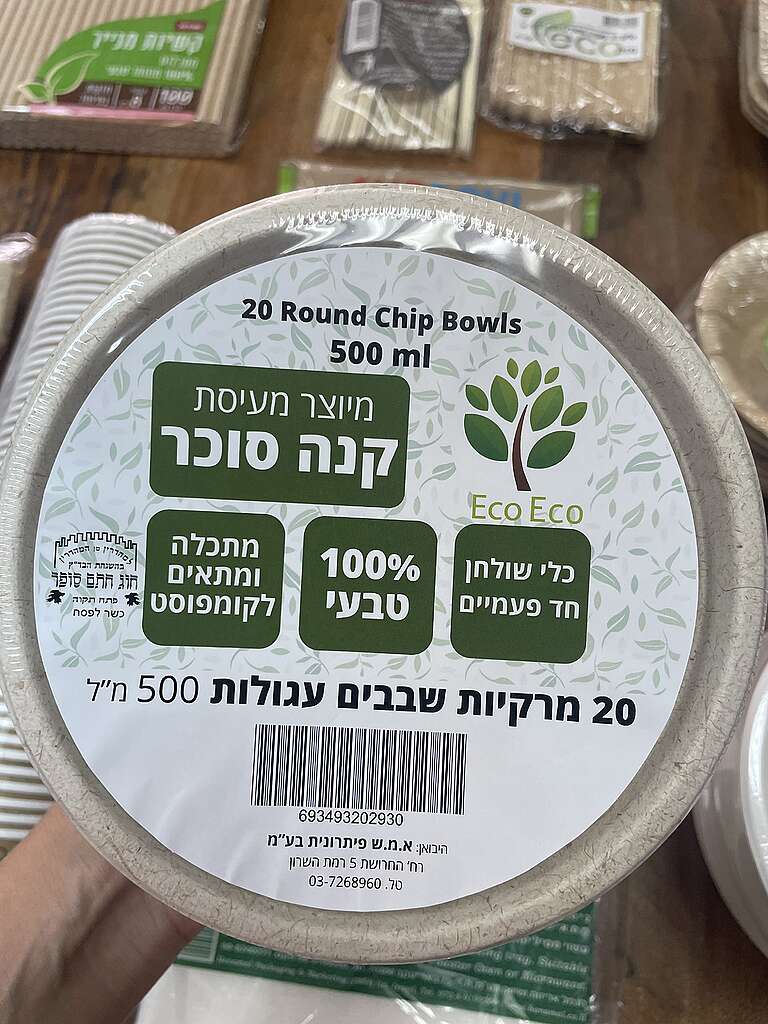 אריזת קערות מרק מתכלות עשויות עיסת קנה סוכר.