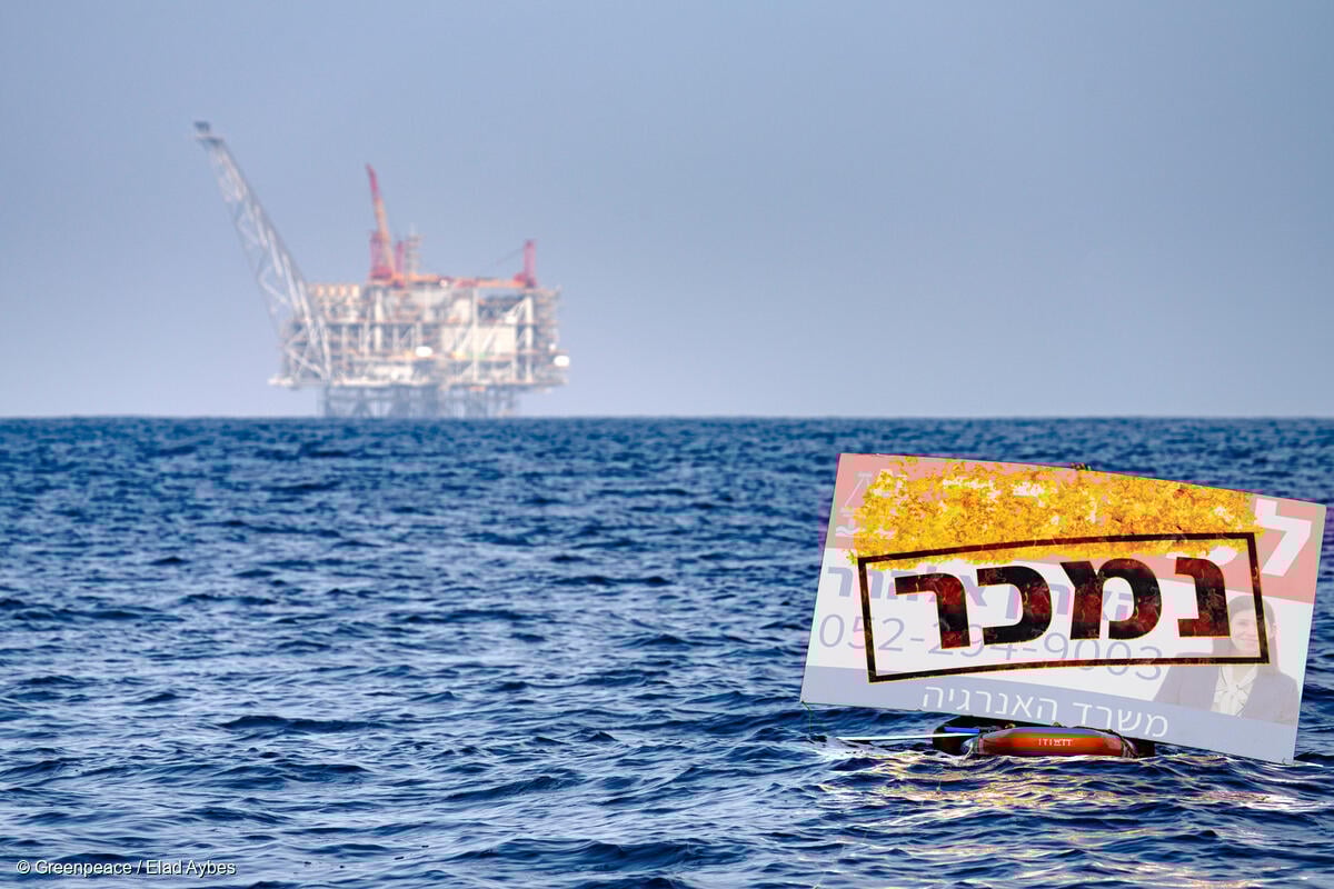 אסדת לוויתן עם שלט בסגנון סוכנות נדלן עליו כתובה המילה נמכר