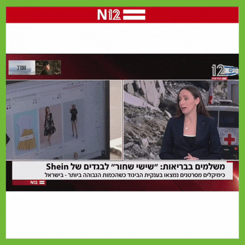תחקיר גרינפיס על הכימיקלים בשיאין נחשף ברחבי המדיה