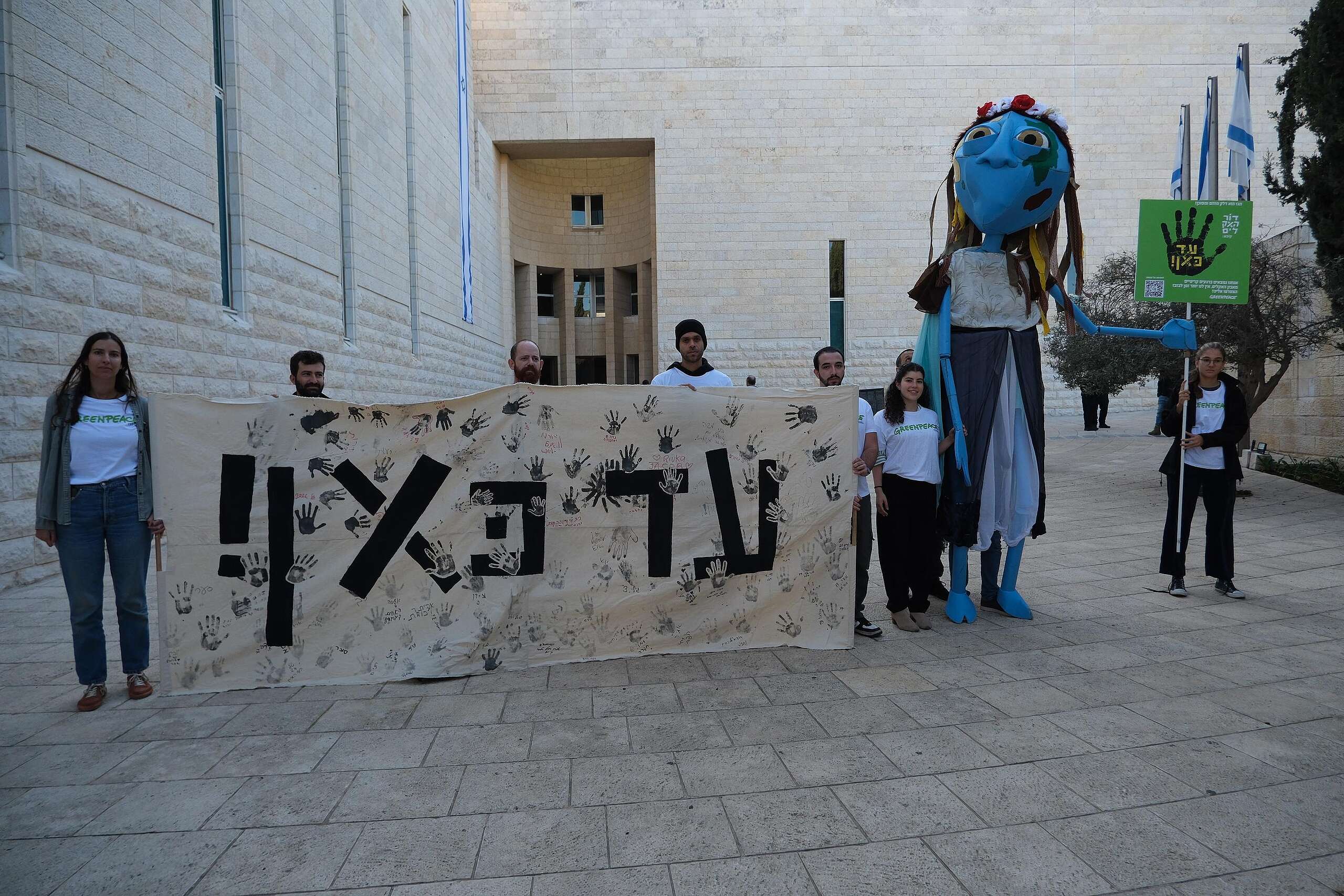 גרינפיס ישראל בתגובה לפרסום על בחינת פרישת ישראל מהסכם פריז ומה-UNFCCC: ״הזוי ומסוכן״