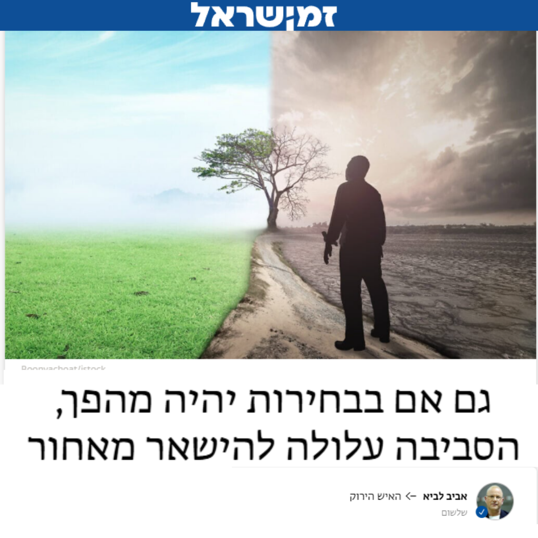 עושים סדר בגינה ובנשמה