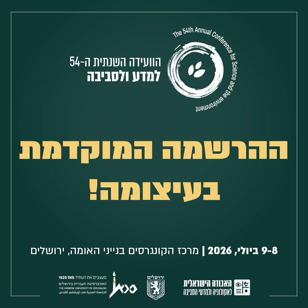 הבעיה, הגורם והפתרון