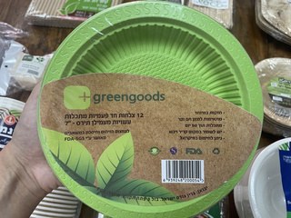 צלחת greengoods