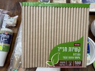 קש נייר שופרסל