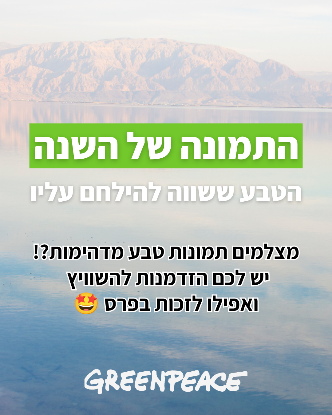 למה אנחנו מופתעים בכל קיץ מחדש?