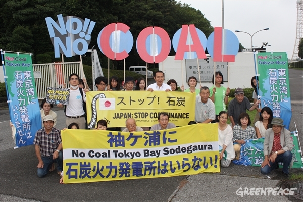 袖ヶ浦の新しい石炭火力発電計画に反対する住民みなさんと、住民の呼びかけに賛同して集まった人々