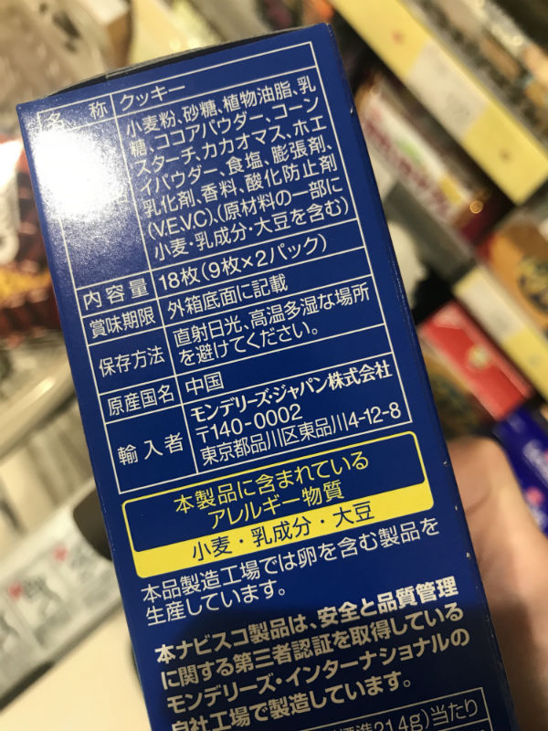 チョコ好きの私が、森林破壊？