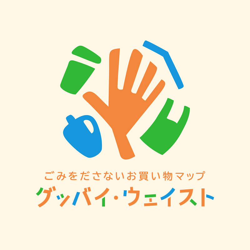 ナビタイムジャパンのエコ活アプリ Moveco ムブコ にごみをださないお買い物マップ グッバイ ウェイスト の情報を提供 国際環境ngoグリーンピース ナビタイムジャパンのエコ活アプリ Moveco ムブコ にごみをださないお買い物マップ グッバイ ウェイスト の情報を提供 国際環境ngoグリーンピース