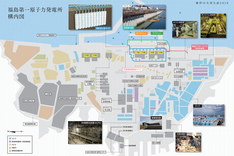 経済産業省「廃炉の大切な話2019」より