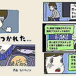 孤独な脱プラに疲れてしまったみどりさんのマンガ