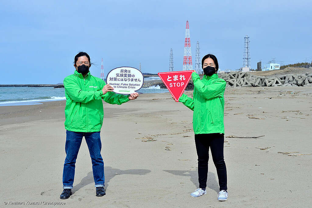 東京電力柏崎刈羽原発を背景に、「原発は気候変動の対策にはなりません」とメッセージを掲げる、グリーンピース・ジャパンと地元の活動家。