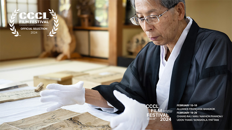CCCL映画祭　正式出品作品「MIWATARI」