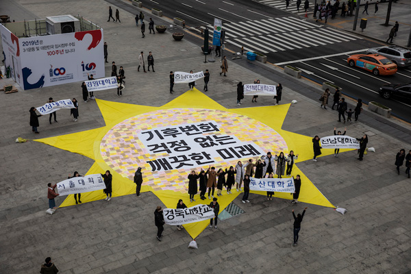 거점국립대학 소속 대학생 30여명이 12월2일 광화문광장에서 소속 국립대학에게 재생가능에너지로의 전환을 촉구하는 캠페인을 열고 있다