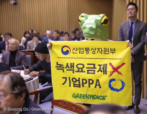 그린피스 활동가가 성윤모 산업통상자원부 장관에 기업PPA 제도 도입을 촉구하고 있다. 