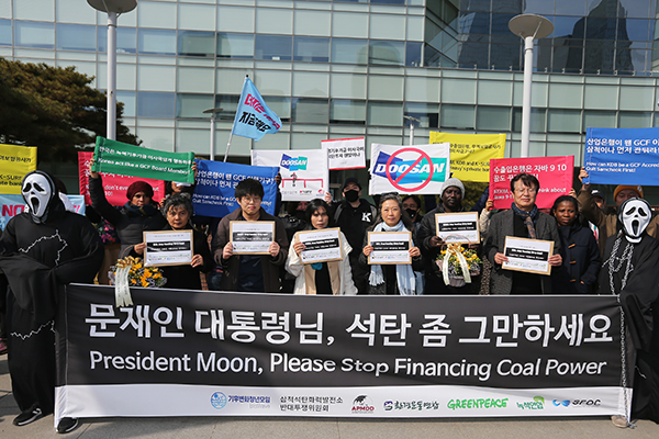 그린피스가 다른 환경단체들과 산업은행 앞에서 석탄발전소 투자를 규탄하는 시위를 벌이고 있다. (출처=기후솔루션/ 정택용)