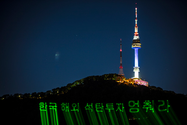 그린피스 서울사무소가 지난달 30일 서울 남산에 '한국 해외 석탄 투자 멈춰라' 레이저 빔 퍼포먼스를 하고 있다