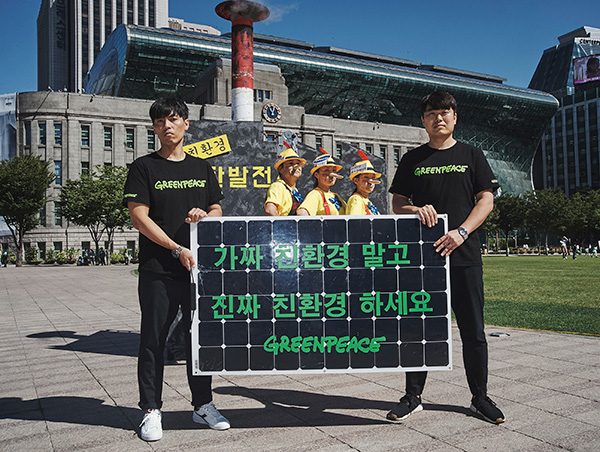 서울시청광장 그린피스 액션, 거짓 친환경 그만, 진짜 친환경 하세요!