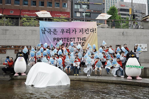 22일 서울 청계 광장에서 그린피스의 활동가와 시민들이 빙하 조형물을 ‘안전선'으로 둘러쌌다. 이후 들어올린 얼음 모양의 판넬에는 “140만 명과 함께 남극해 보호, 여기서 시작” 이라는 문구가 적혀 있다. 이는 남극해 보호구역 지정을 촉구하는 캠페인의 일환이다. 올해 10월로 예정된 까밀라 회의의 주요 의제인 남극해 보호구역 지정에서 한국 정부가 찬성할 것을 촉구하는 의미이다. 그린피스는 해양보호구역 지정이 기후변화와 상업 조업으로 위험에 처해있는 남극을 보호할 수 있는 해결책으로 본다.