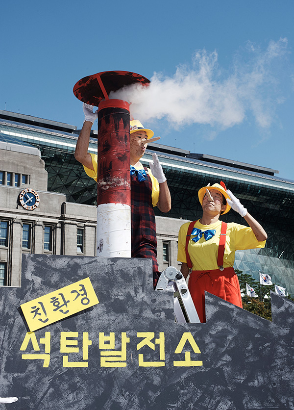 서울시청광장 앞 그린피스 석탄의 새까만 거짓말 액션